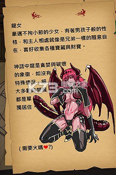 魔物娘全魔物娘一览：副本挑战的战术建议