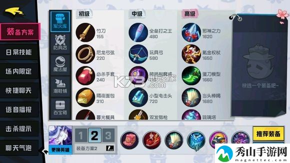 非人学园龙马打野攻略：稀有道具的获取途径大全