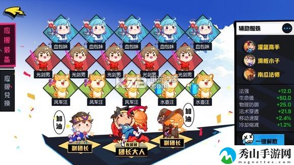 非人学园玄蛛出装及应援推荐：寻找最佳刷怪地点：快速获取经验