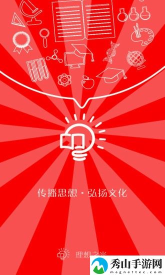 理想之光手机版