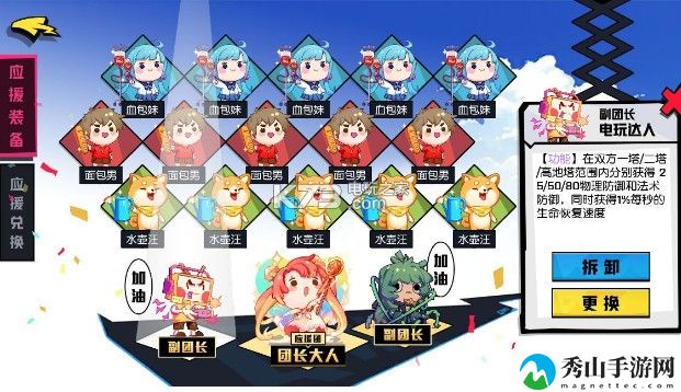 非人学园多闻出装及应援推荐：稀有道具的获取途径大全