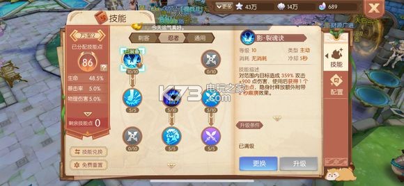 风之大陆手游忍者技能加点攻略：地图快速移动与路径规划