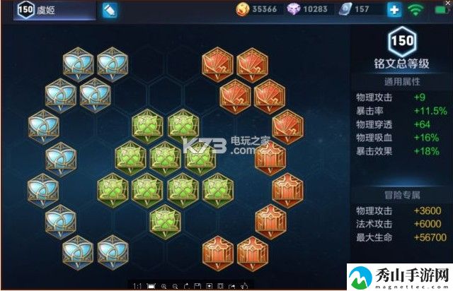 王者荣耀虞姬出装及铭文推荐：如何优化游戏设置提高流畅度？