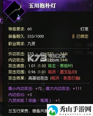 逆水寒装备洗词条攻略详解：稀有装备掉落地点