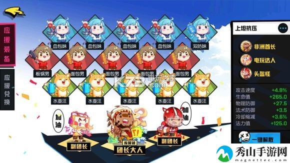 非人学园熊黑出装及应援攻略：高效通关实用方法
