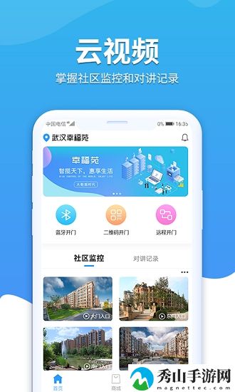 幸福苑