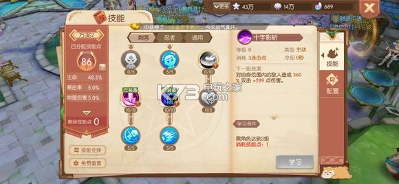 风之大陆手游忍者技能加点攻略：地图快速移动与路径规划