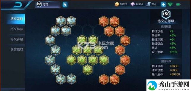 王者荣耀S12马可波罗出装攻略：战斗胜利最强技巧解析