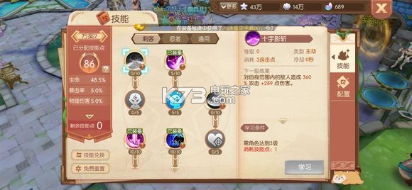 风之大陆手游忍者技能加点攻略：地图快速移动与路径规划