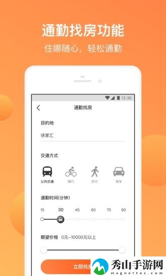 平安好房手机客户端