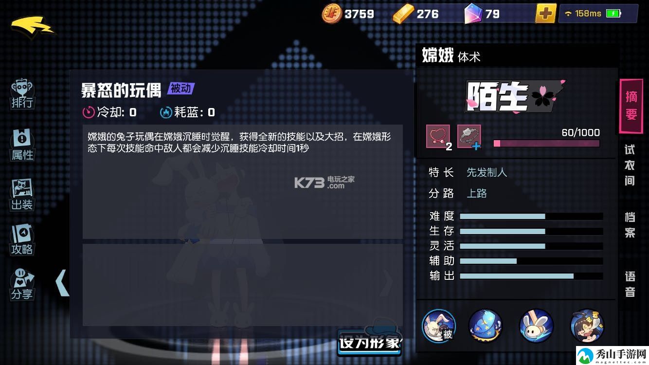 非人学园嫦娥玩法攻略：游戏内环境互动与战斗优势