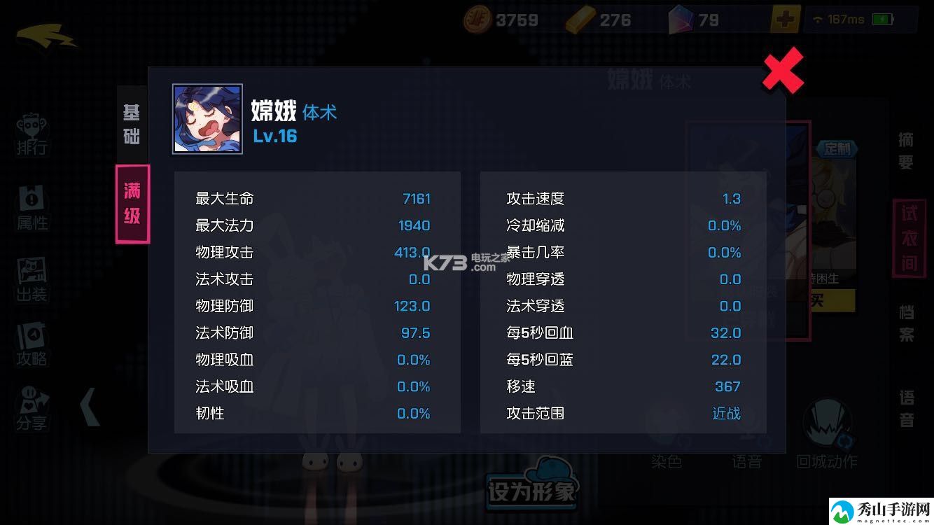 非人学园嫦娥玩法攻略：游戏内环境互动与战斗优势