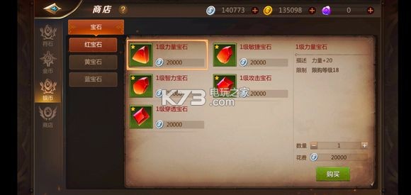 我叫MT4各职业宝石搭配攻略：攻略明确升级要求