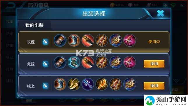 王者荣耀孙尚香打野攻略：攻略助你技能进阶