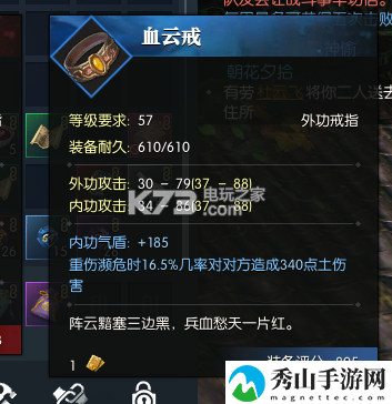 逆水寒装备打造攻略详解：竞技对战与排名提升技巧