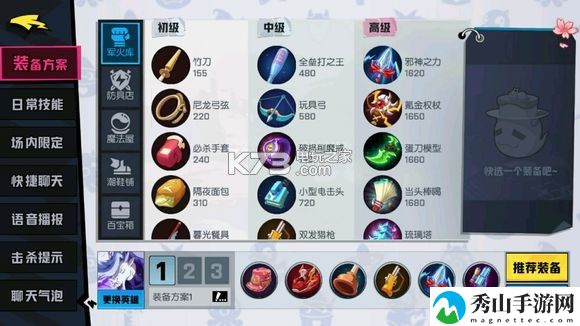 非人学园龙马打野攻略：稀有道具的获取途径大全