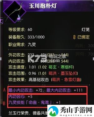逆水寒装备洗词条攻略详解：稀有装备掉落地点