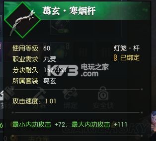 逆水寒装备洗词条攻略详解：稀有装备掉落地点