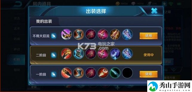 王者荣耀S12马可波罗出装攻略：战斗胜利最强技巧解析