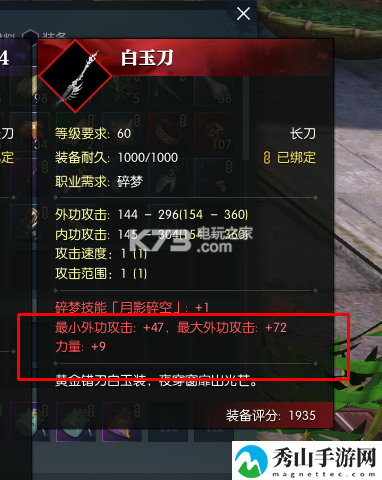 逆水寒装备打造攻略详解：竞技对战与排名提升技巧