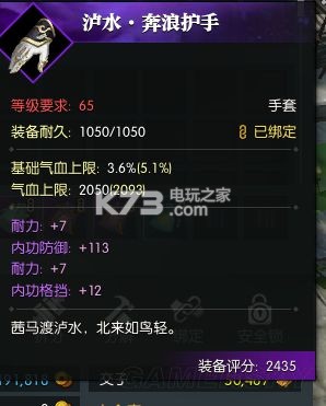 逆水寒装备洗词条攻略详解：稀有装备掉落地点