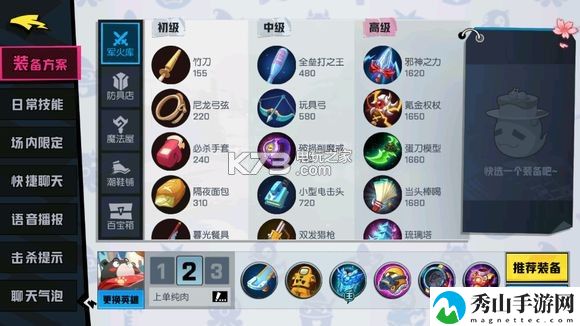 非人学园熊黑出装及应援攻略：高效通关实用方法