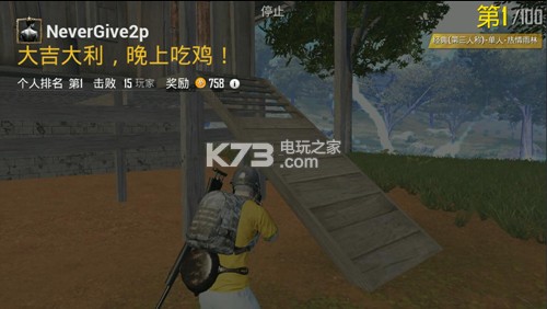 绝地求生刺激战场雨林单排吃鸡攻略：积极寻求解决方案和攻略