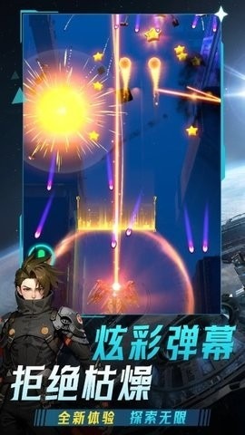 擎天战机无限内购版免广告