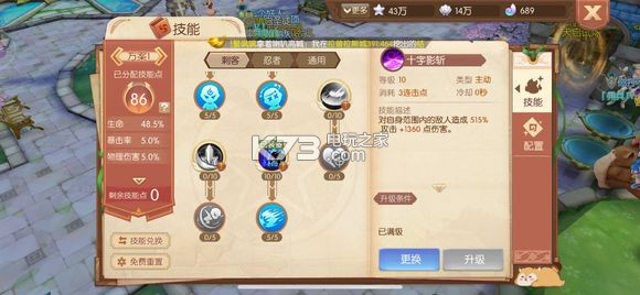 风之大陆手游忍者技能加点攻略：地图快速移动与路径规划