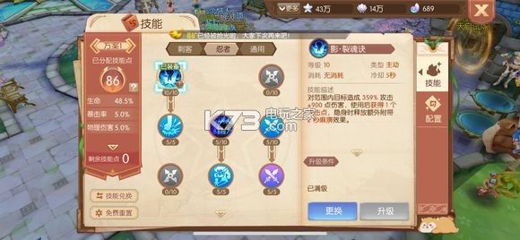 风之大陆手游忍者技能加点攻略：地图快速移动与路径规划