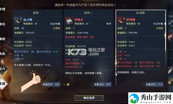 逆水寒装备打造攻略详解：竞技对战与排名提升技巧