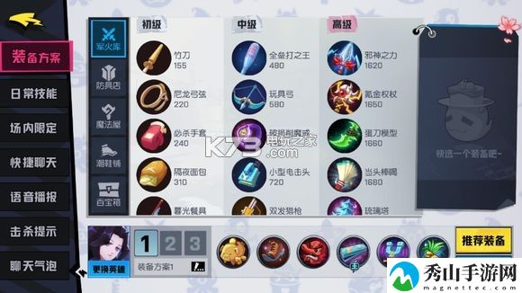 非人学园玄蛛出装及应援推荐：寻找最佳刷怪地点：快速获取经验
