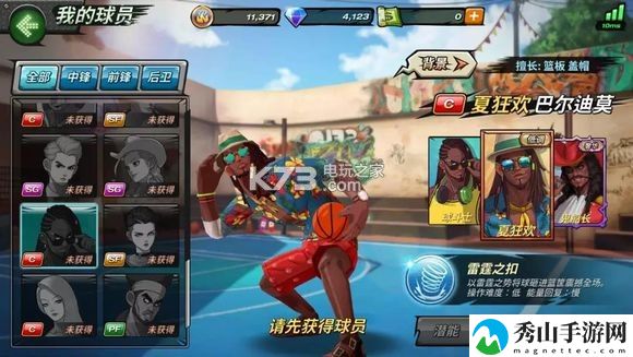 潮人篮球中锋角色选择推荐：游戏内资源合理分配