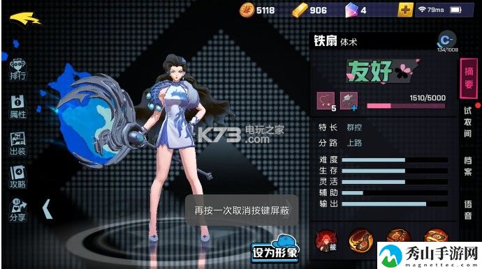 非人学园铁扇出装及应援推荐：攻略助你掌握技巧