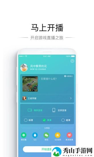 now游戏助手
