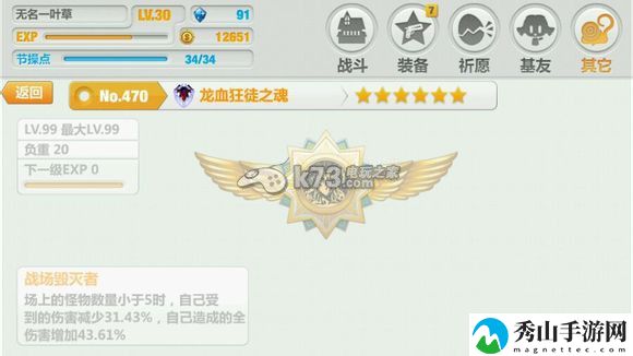 崩坏学园2龙血之魂进化分支图鉴详解：装备选择与属性加成攻略