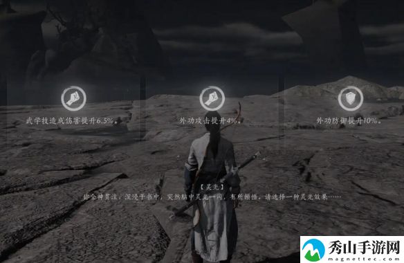 燕云十六声等级上限突破教程
