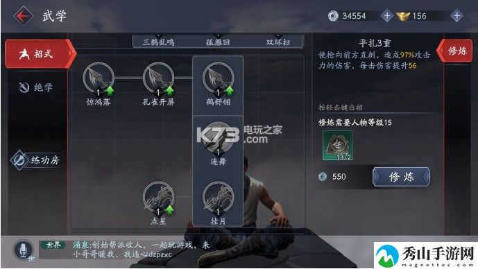 流星蝴蝶剑手游长枪连招教学：完美通关建议分享