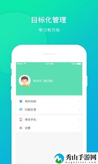立学学生