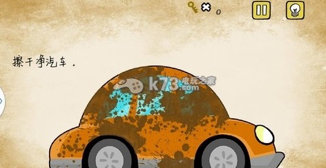 最囧游戏擦干净汽车通关心得：稀有坐骑捕捉路线