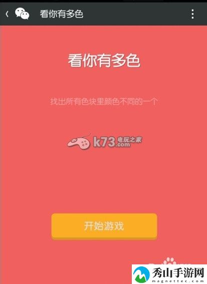 微信看你有多色攻略技巧：高效刷怪路径指引