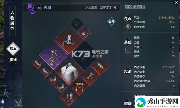 逆水寒平民首饰选择攻略：攻略明确战斗策略