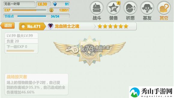 崩坏学园2龙血之魂进化分支图鉴详解：装备选择与属性加成攻略