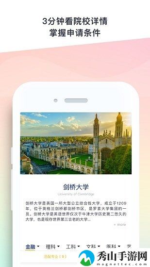 hi留学手机版