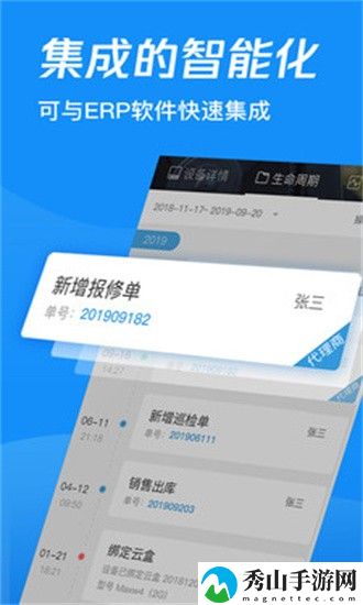 马尔科云联手机版