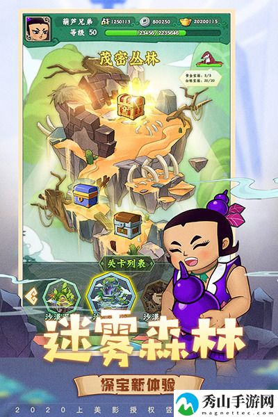 葫芦兄弟七子降妖免费版内购