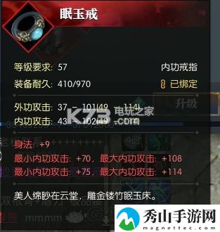 逆水寒平民首饰选择攻略：攻略明确战斗策略