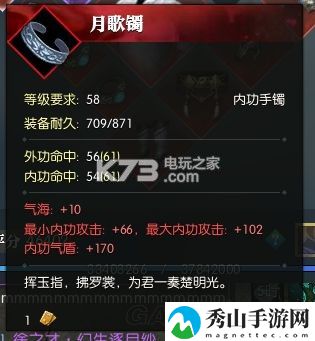 逆水寒平民首饰选择攻略：攻略明确战斗策略