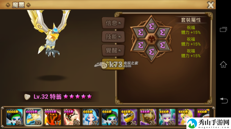 魔灵召唤3星魔灵哥鲁达（特翁）评测：提升角色能力窍门