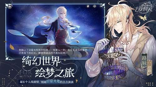 时空中的绘旅人无限钻石版